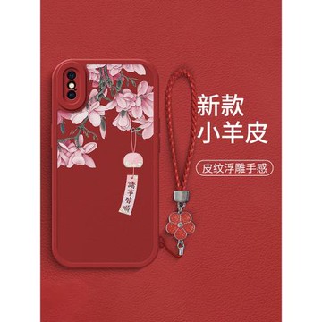 MEKS「典雅紅玉蘭」適用蘋果15手機殼媽媽國風iPhone17promax輕奢16新品14小羊皮13浮雕12女款11全包X保護套