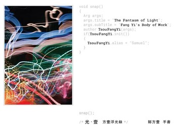 光．壹：方壹浮光錄 (1版) 鄒方壹 2025 世界紅新聞 