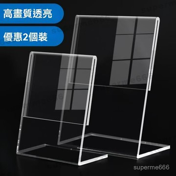 A4亞剋力展示架A6臺卡菜單價格標價牌桌麵廣告立牌A5桌牌臺牌臺簽 桌面臺簽 價格表 價目表 展示架 廣告牌 壓克力立牌