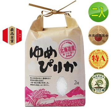 悅生活 谷穗--特A級 北海道最高金賞獎濃郁夢美人米2kg/包 二入組(白米 越光米 壽司米 日本米)