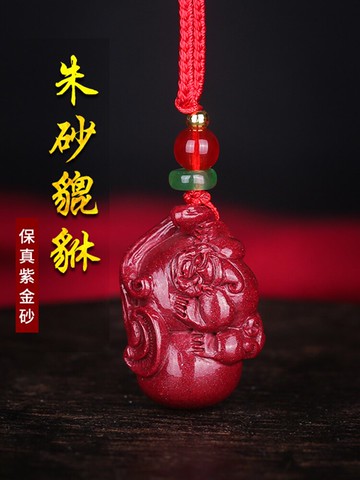 朱砂葫蘆貔貅吊墜招財本命年如意貔貅掛件男女護身符鑰匙扣吉祥物