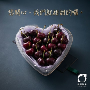 父親節禮物 【微笑甜果】精選黑櫻桃禮盒 送公公 高級水果禮盒 果肉紮實 濃郁鮮甜 心想事櫻 爸爸辛苦了 快速出貨