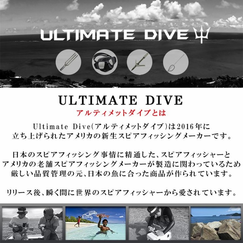 Ultimate Dive アルティメットダイブ 銛 グラスファイバー ワンピース