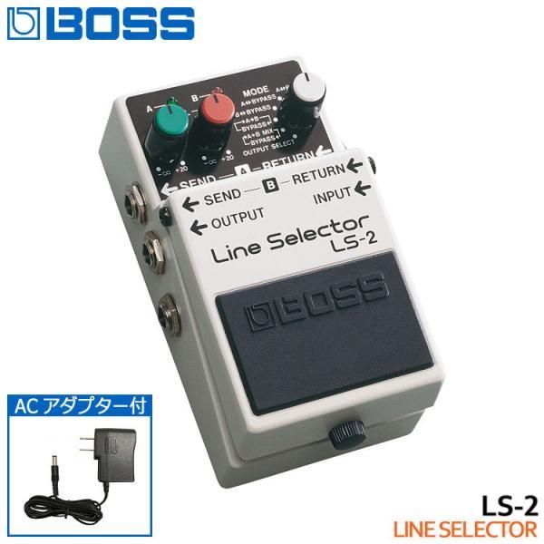 BOSS ラインセレクター LS-2 ACアダプター付き ボス エフェクター