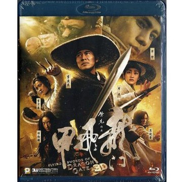 龍門飛甲 (李連杰電影)  藍光 BD