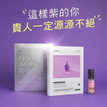 【AKIMIA】一敷給你貴人源源不絕💜｜埃及辣薄荷緊緻微電流面膜5片+女珍果戀氧透潤機能水噴霧30ml