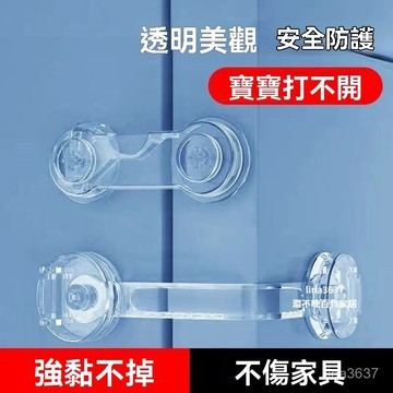 臺灣隔日達12h☕兒童鎖扣 抽屜鎖 安全鎖 嬰兒防開 防夾手 寶寶推拉門冰箱防護櫃子櫃門鎖 兒童 安全櫥櫃扣鎖 安全扣
