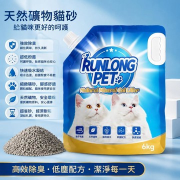 【高端黑金礦砂】貓砂 天然礦物砂 無塵礦砂 超細黑金砂 高端膨潤土貓砂 強效除臭 快速凝結 活性炭沸石礦砂