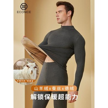 羊絨保暖內衣男士德絨蠶絲自發熱秋衣上衣套裝加絨加厚打底棉毛衫