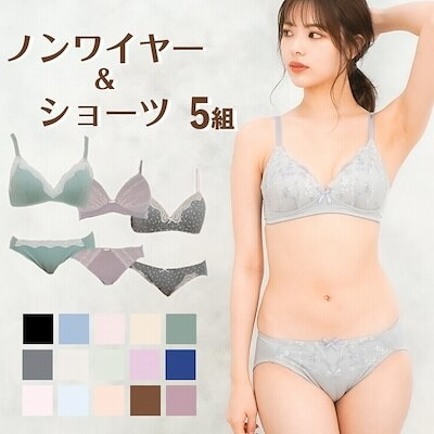 超 超 お買い得 ブラショーツの5点set 在宅勤務おうち時間におすすめノンワイヤーで楽ちん 福袋 通販 Lineポイント最大1 0 Get Lineショッピング