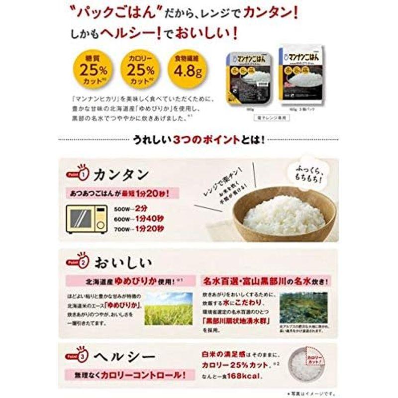 大塚食品 マンナンごはん 160g×8個