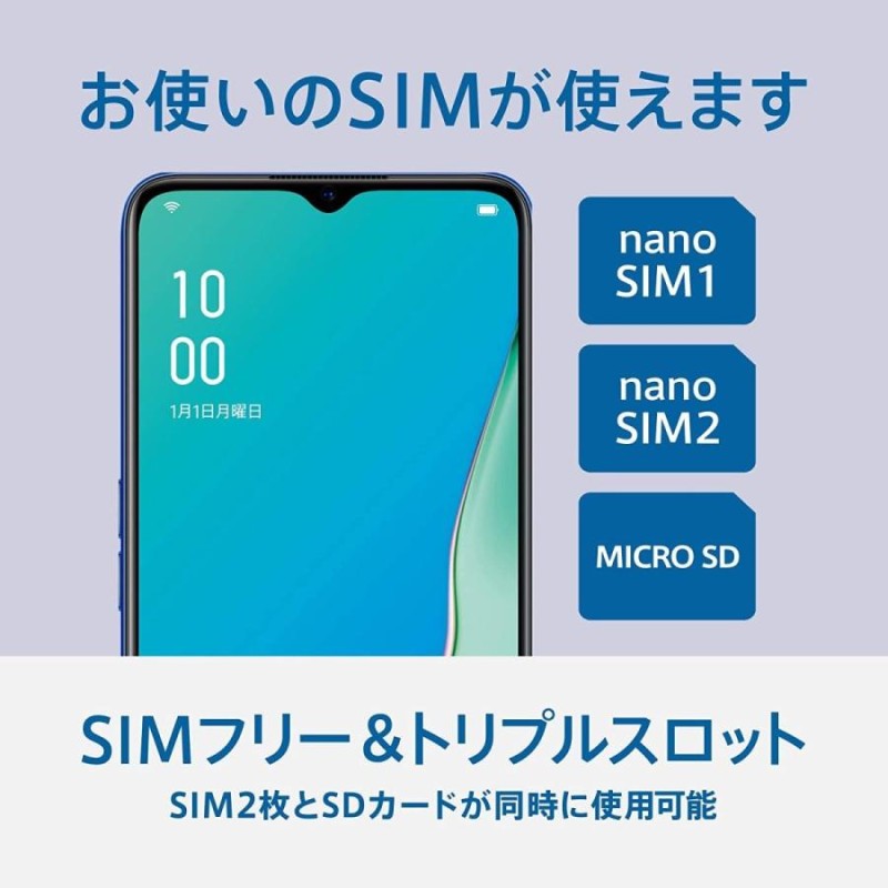 新品・未開封】OPPO 程よかっ A5 2020 ブルー 64GB SIMフリー オッポ