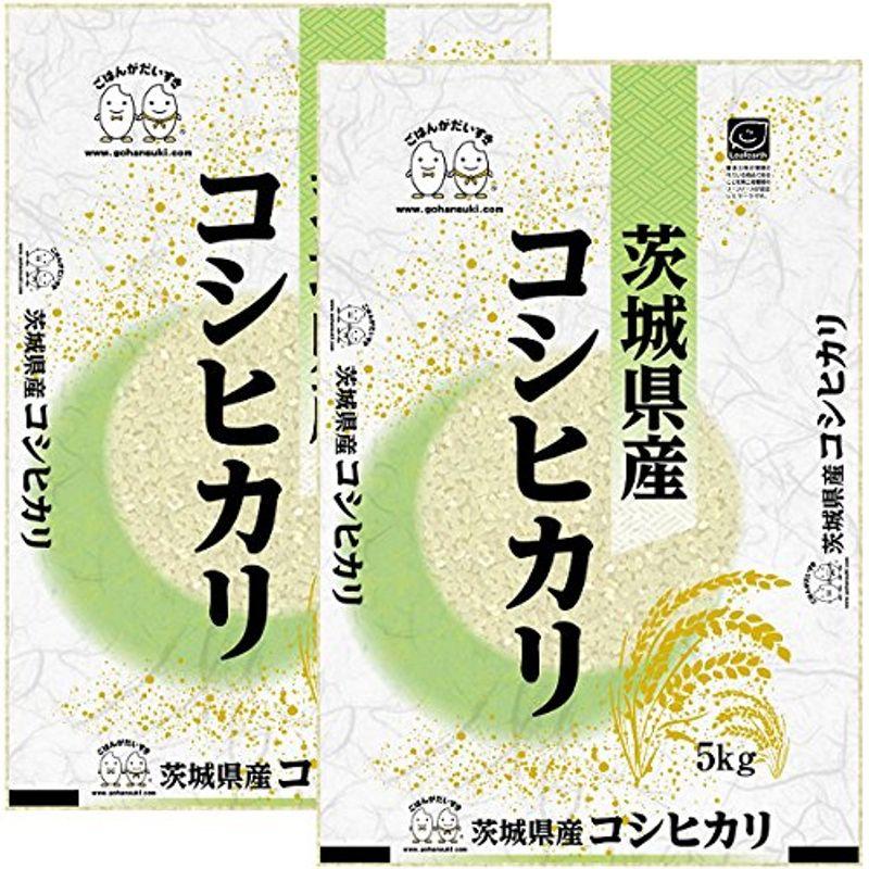 お米 茨城県産コシヒカリ10kg（5kg×2） 令和4年産