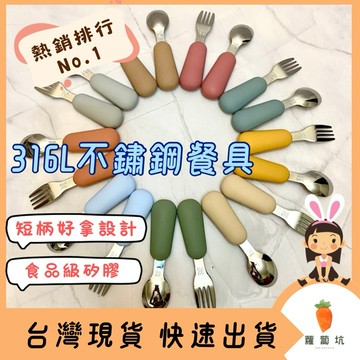 台灣現貨｜兒童湯匙 寶寶湯匙 不鏽鋼湯匙 兒童餐具 學習餐具 學習湯匙  副食品湯匙 寶寶餐具 兒童鐵湯匙