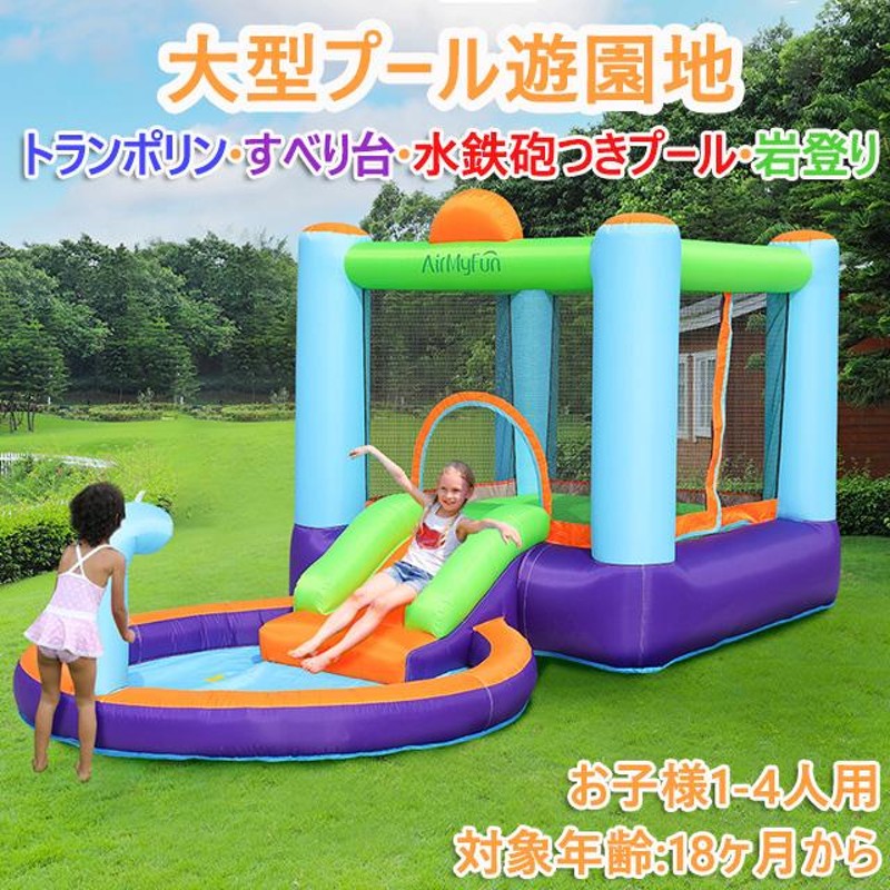 大型遊具キッズ 滑り台 すべり台 子供用 エア-遊具-