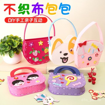 🔥桃園出貨/免運🔥兒童DIY手工製作材料包貼畵不織布拎包幼兒園diy美勞課無紡布包包