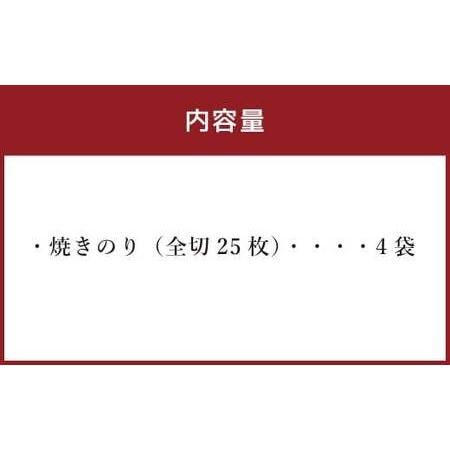 ふるさと納税 熊本 有明産 焼のり 100枚（規格外品・全形） 海苔 のり 熊本県熊本市