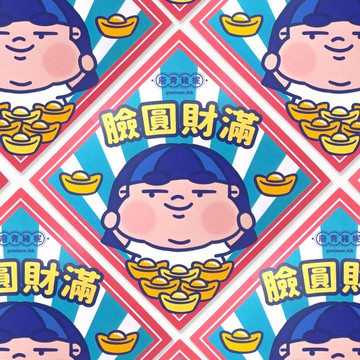廢青Genie 臉圓財滿 揮春 春聯