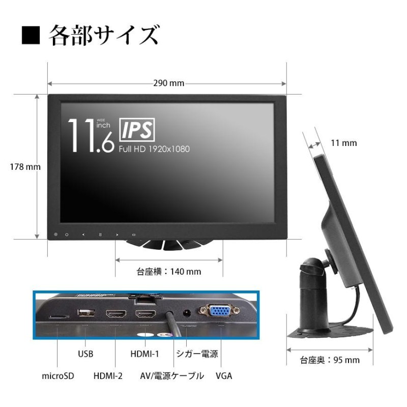 車載液晶モニター11.6インチ - その他