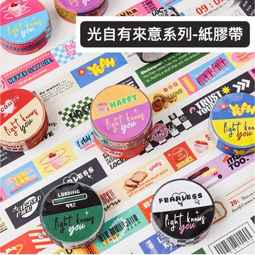 🔸星星墨語🔸 紙膠帶 寓見誠品光自有來意系列 韓國ins 和紙膠帶 DIY手帳膠帶 盒裝紙膠帶 裝飾紙膠帶 印花紙膠帶