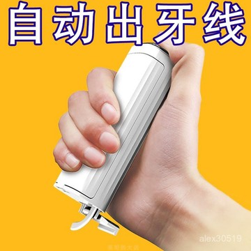 自動牙綫盒便攜式出差按壓式高檔牙綫盒隨身正品新款口腔自動盒