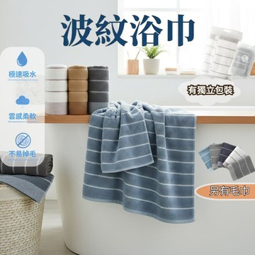 100%純棉【現貨 免運費！飯店御用款】純棉浴巾 毛巾 浴巾 大浴巾 加厚 加大 吸水毛巾 純棉毛巾 厚毛巾 厚浴巾