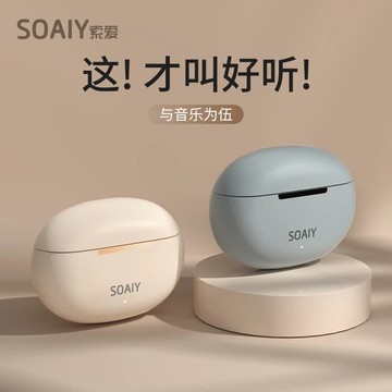 新品上市!!熱門爆品！！索愛SL6藍牙耳機無線半入耳式2024新款男女降噪運動旂艦版+耳機殼