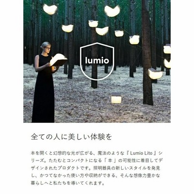 Lumio Lito Classic ］正規店 lumio ルミオ リト クラシック 本