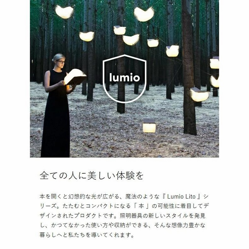 Lumio Lito Classic ］正規店 lumio ルミオ リト クラシック 本