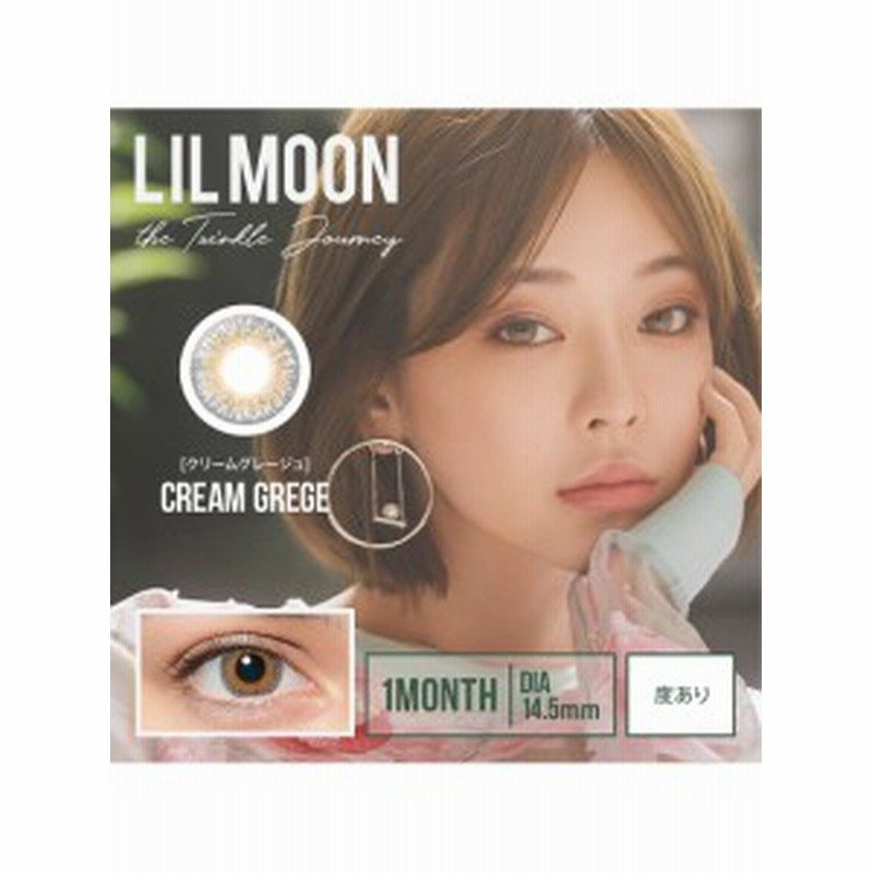 ワンマンス カラコン レディース コンタクトレンズ Lilmoon Oeo ハーフ顔 盛れる 初心者 ナチュラル 通販 Lineポイント最大1 0 Get Lineショッピング