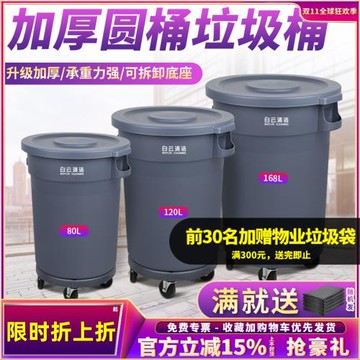 白云大號圓形垃圾桶帶蓋帶輪超大容量塑料儲水桶餐飲廚房戶外商用