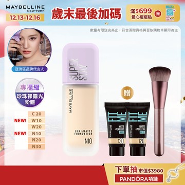 媚比琳 裸霧光持久水粉底 SPF12 PA+++_35ml +贈品 | 官方旗艦店 小方胖