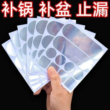 多功能修補神器鍋盆修補貼防水耐高溫火燒阻燃鋁箔補丁貼補鍋貼 鋁箔膠帶 紗窗修補貼 隔熱鋁箔 鋁箔膠帶 耐高溫 3m膠帶