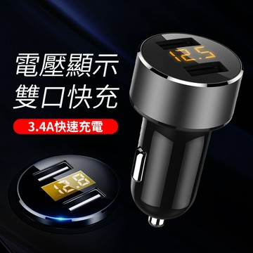 點煙孔車充 汽車車充 雙USB車充 車用 雙口同充 電壓顯示車充 12V-24V 數顯車充 迷你車充 迷你快充 智能車充