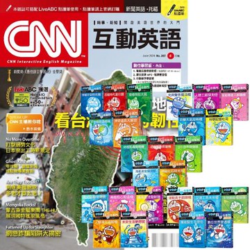 CNN互動英語（1年12期）贈 哆啦A夢科學任意門（1-25集）