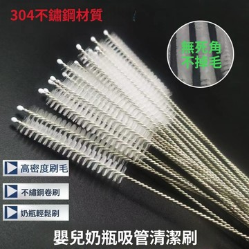 🚀隔日達出 優選直營🚚嬰兒吸管刷奶嘴刷奶瓶刷寶寶嬰兒用清洗刷帶刷頭兒童清潔奶瓶刷子