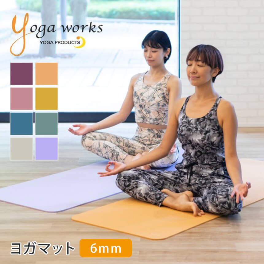 ヨガマット 軽量 ヨガワークス Yogaworks ヨガマット(6mm) 22FW ダイエット 持ち運び エクササイズ ビギナー 初心者 ピラティス  通販 LINEポイント最大0.5%GET | LINEショッピング