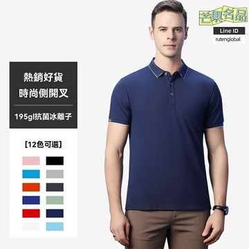 【抗菌冰感】POLO衫 工作服 定製POLO 商務POLO 翻領T恤 企業工裝 棉氨混紡 吸溼排汗 可印LOGO刺繡 小單快返 工廠直供