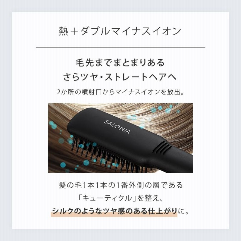 ダブルマイナスイオンアイロンブラシ ストレートブラシ