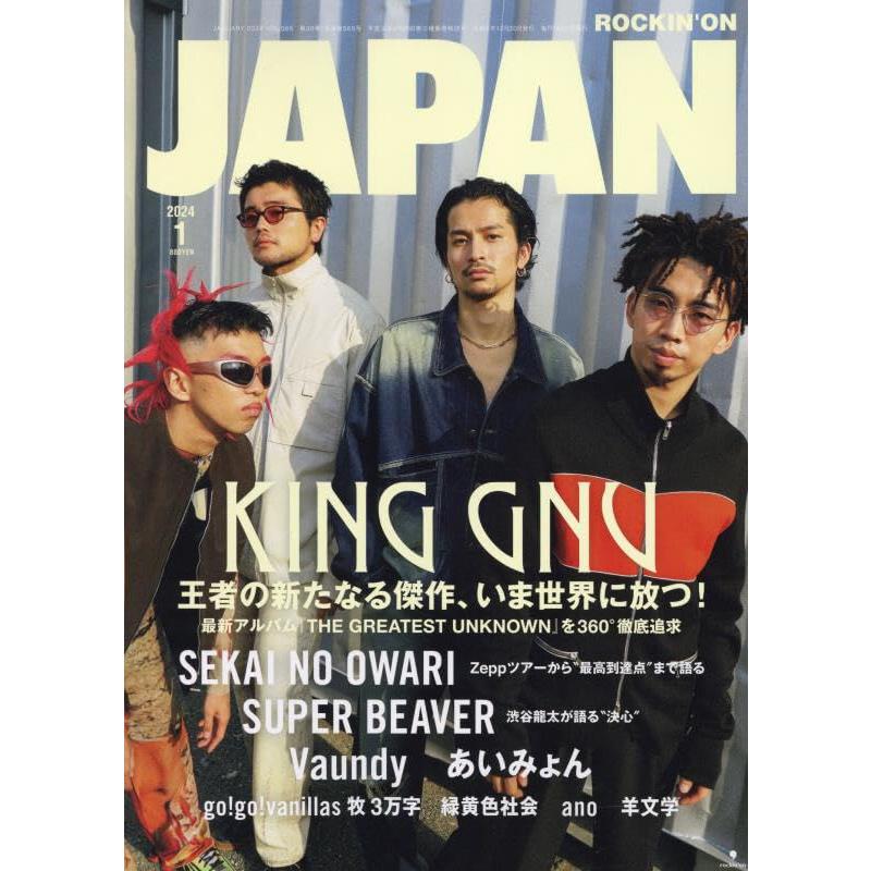 ロッキング・オン・ジャパン 2024年 01 月号 表紙アーティスト:King Gnu