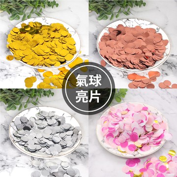 【隔日到貨🧾開發票】婚禮紙片| 婚禮亮片 | 圓形紙片 | 拍照道具 | 圓形紙片 | 婚禮攝影 | 生日道具 | 紙片