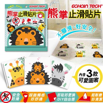 Echain Tech 金鋼砂止滑貼片 動物A款 (12x12公分/6片) 防滑貼片/浴室止滑貼/地板貼/防水止滑貼