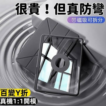 iPad變形皮套 帶筆槽 亞克力Y折 適用於 iPad 10 9 8 Air4 Air5 7 pro mini7 保護殼