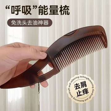 爆款🌟臺灣出貨🌟能量梳子油脂粒去油空心梳清潔洗頭控油去屑按摩按壓免洗護理頭皮