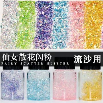 【桃園出貨】僊女散花不規則碎片閃粉流沙亮片diy滴膠流沙材料閃粉金蔥粉