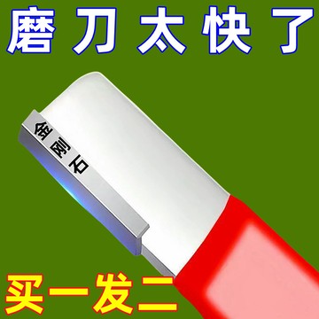 臺灣嚴選快速磨刀園林家用開刃神器剪子磨刀石多功能果樹菜刀剪刀廚房工具