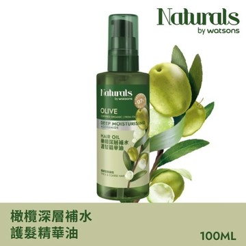 Naturals 橄欖深層補水護髮精華油100ml