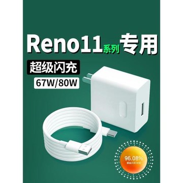 適用于OPPORe充電器頭67W超級閃充Repro+手機充電頭80w閃充插頭re 11pro+快充套裝