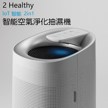 【MOMAX 摩米士】2 Healthy IoT 2合1智能空氣淨化抽濕機 AP1S【APP享6%回饋】
