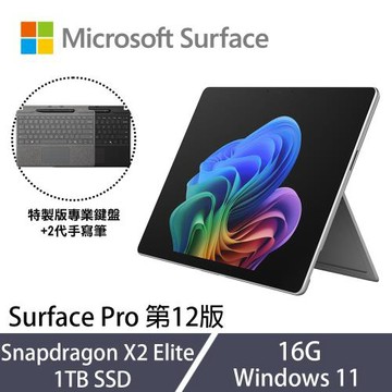 [特製鍵盤+手寫筆]Microsoft微軟 Surface Pro 第12版 13吋 平板 X2E/16G/1TB SSD 白金 EP2-65021